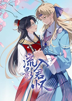 馆熟女第二集