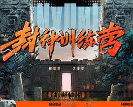 神狐鬼侠国语版