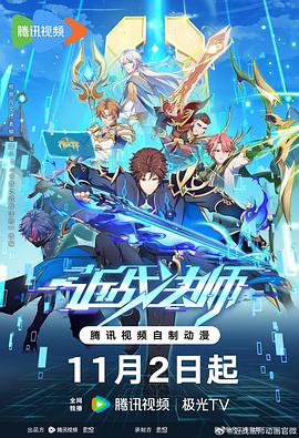 魔界转世
