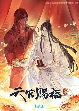 成事在人免费观看