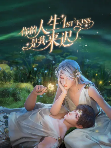好日子在线观看视频大全免费播放高清