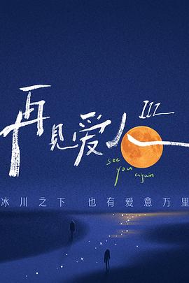 动画片立秋全集